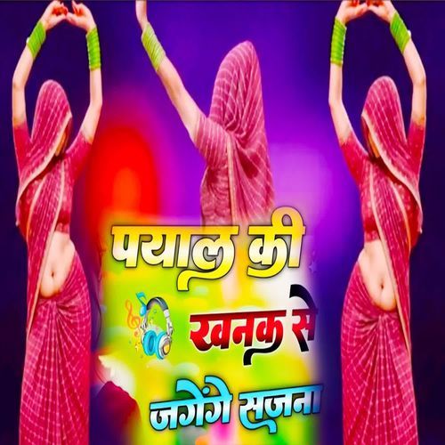 Payal Ki Khanak Se Jagenge Sajana