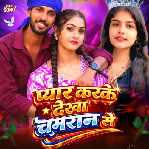Peyar Karke Dekha Chamran Se