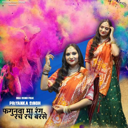 Phagunwa Ma Rang Rach Rach Barse - Holi Song Folk