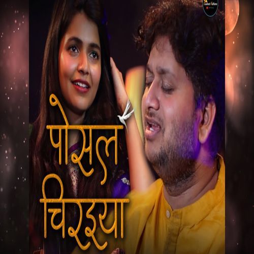 Posal Chiraiya