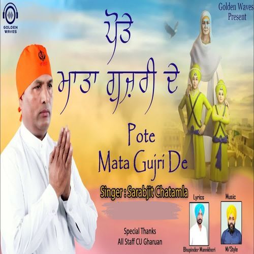 Pote Mata Gujri De