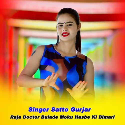 Raja Doctor Bulade Moku Hasbe Ki Bimari