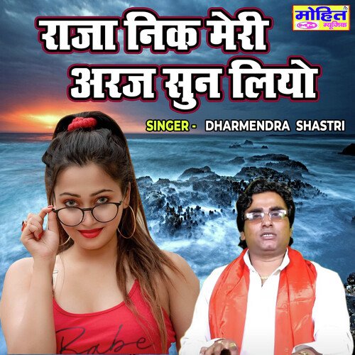 Raja Nik Meri Araj Sunn Liyo