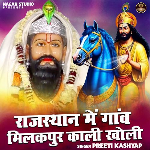 Rajasthan Mein Ganv Milakpur Kali Kholi