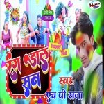 Rang Dal San (Bhojpuri)