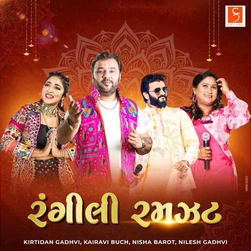 Rangili Ramzat (2 Taali Garba)