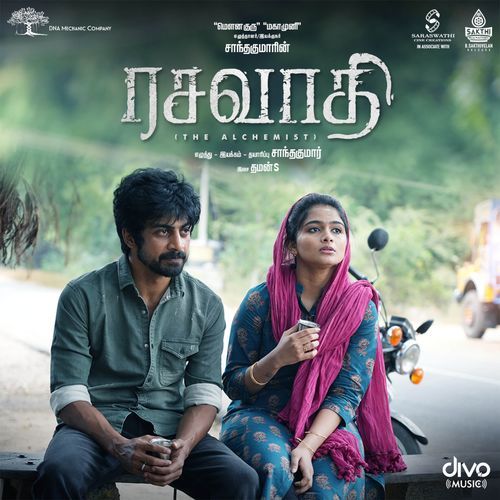 Saaral Saaral (From "Rasavathi")-okv tunes