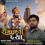 Romadhani Ni Daya (Remix Song)