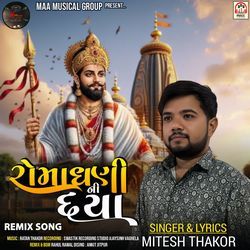 Romadhani Ni Daya (Remix Song)