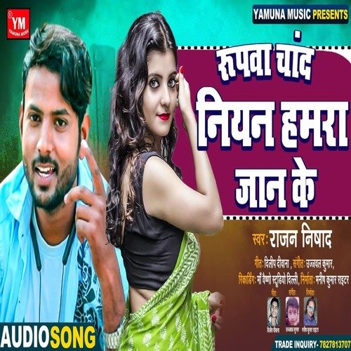 Rupwa Chaand Niyan Hamra Jaan Ke