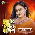 SHADHER KOLBALISH