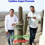 Sab Duniya Matlab ki (Rajasthani)