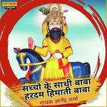 Sachcho ke sathi baba hardam himati baba