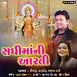 Sadhimani Aarti
