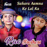 Sahara Aamna Ke Lal Ka