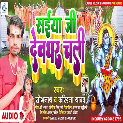 Saiya Ji Devghar Chali (Bhojpuri)