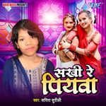 Sakhi Re Piyawa