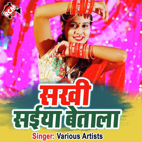 Sakhi Saiya Betala (Bhojpuri)