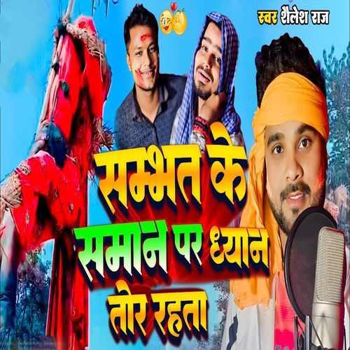 Sambhat Ke Saman Par Dhyan Tor Rahata