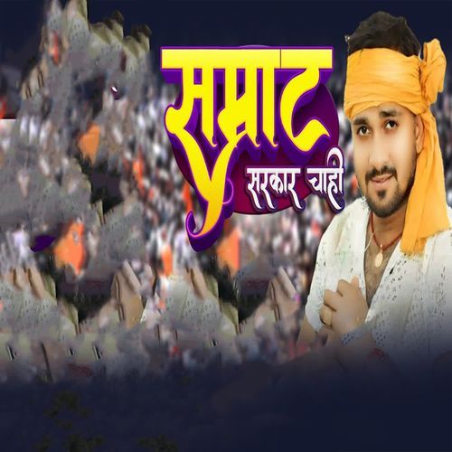 Samrat Sarkar Chahi