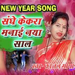 Sanghe Kekara Manaai Naya Sal