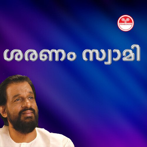 Makara Sankrama cover art
