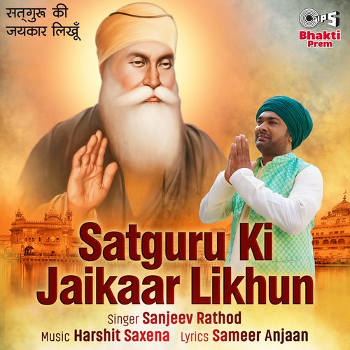 Satguru Ki Jaikaar Likhun_poster_image