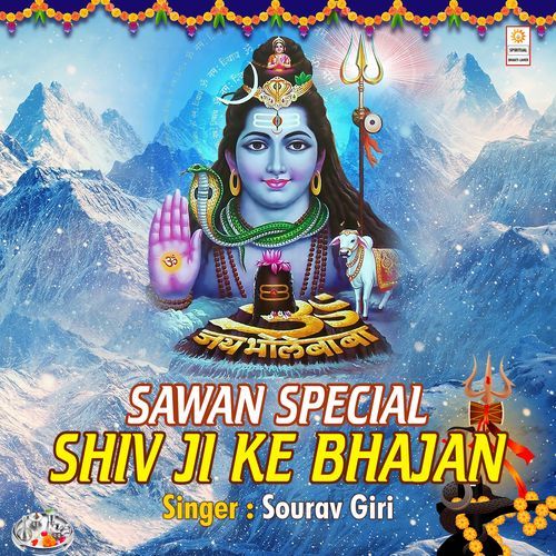 Sawan Special Shiv Ji Ke Bhajan