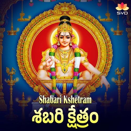 Shabari Kshetram