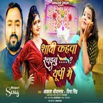 Shadi Kahwa Rachaibu Up Me