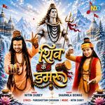 Shiv Ke Damru