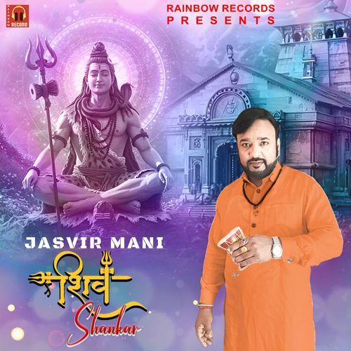 Shiv Shankar