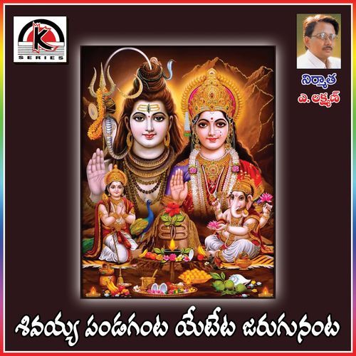 Shivaya Panduganta