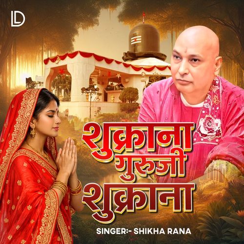 Shukrana Guruji Shukrana