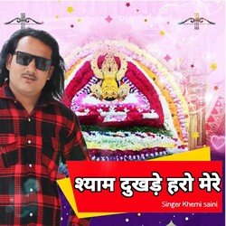 Shyam Dukhde haro mere-Ag8NdRZFYWE