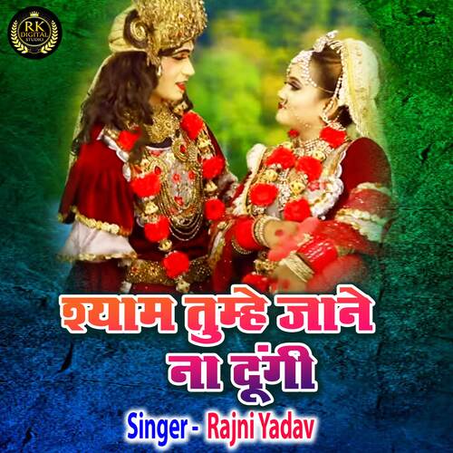 Shyam Tumhe Jane Na Dungi