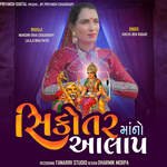 Sikotar Maa No Aalap