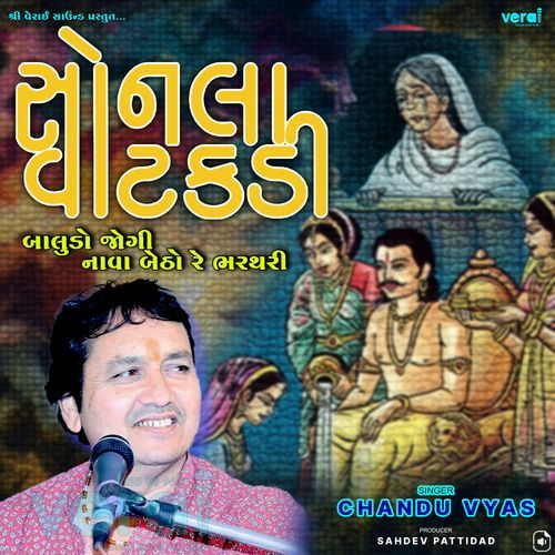 Sonla Vatakdi