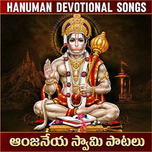 Sri Anjaneya Manasasmarami