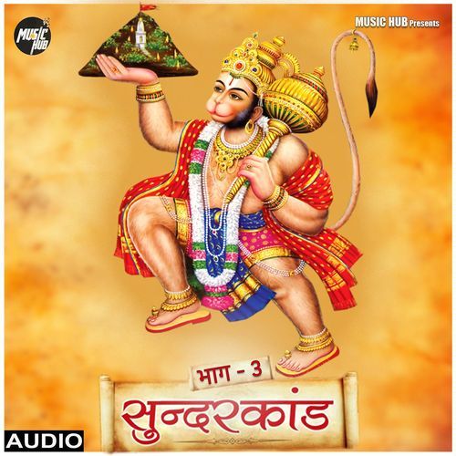 Sunderkand - Part 3