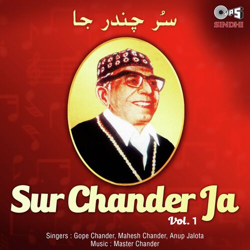 Sur Chander Ja Vol 1