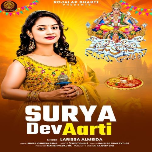 Surya Dev Aarti