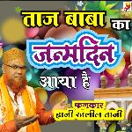 Taj Baba Ka Janamdin Aya Hai