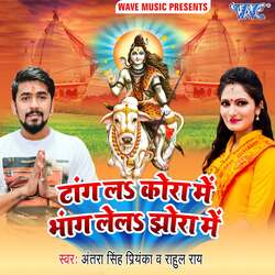 Tang La Kora Me Bhang Le La Jhora Me