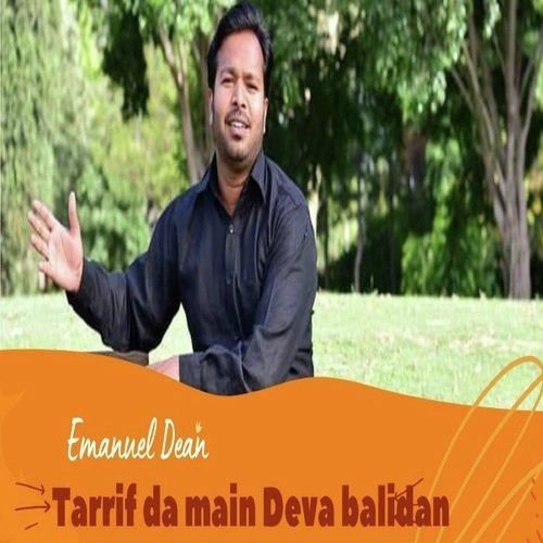 Tarrif Da Main Deva Balidan 