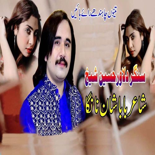 Tenu Chahnde Rehy Han