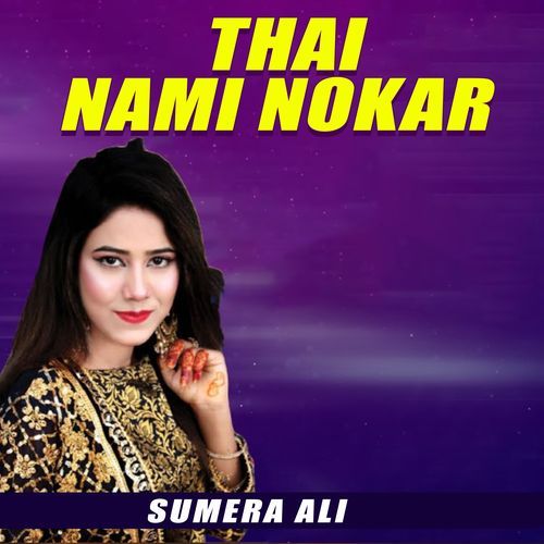 Thai Nami Nokar