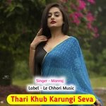 Thari Khub Karungi Seva (Original)