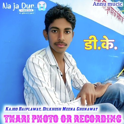 Thari Photo Or Recording