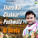 Tharo Mharo Dil Todegi Aashiq Akhateez